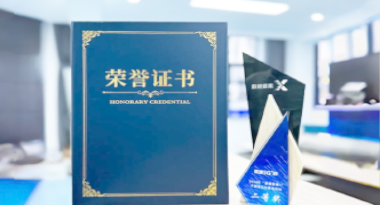 “汽车销售智能引擎”亮相浙江温州“数据要素×”大赛，斩获殊荣！